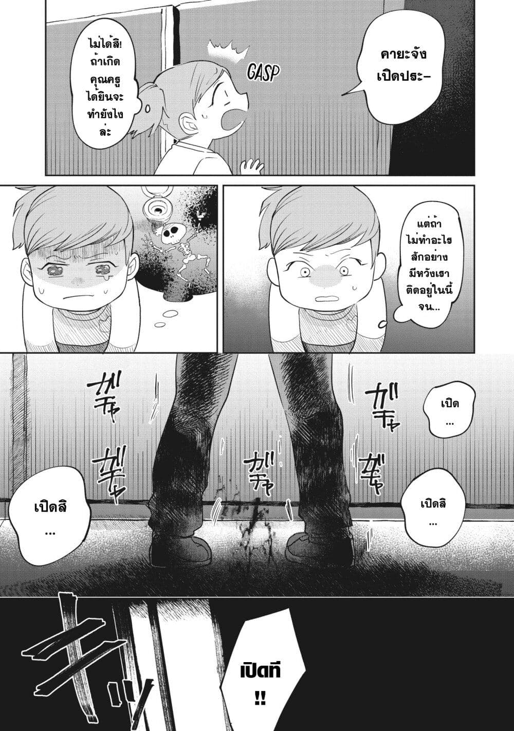 Kaya-chan-wa-Kowakunai--3-9.jpg